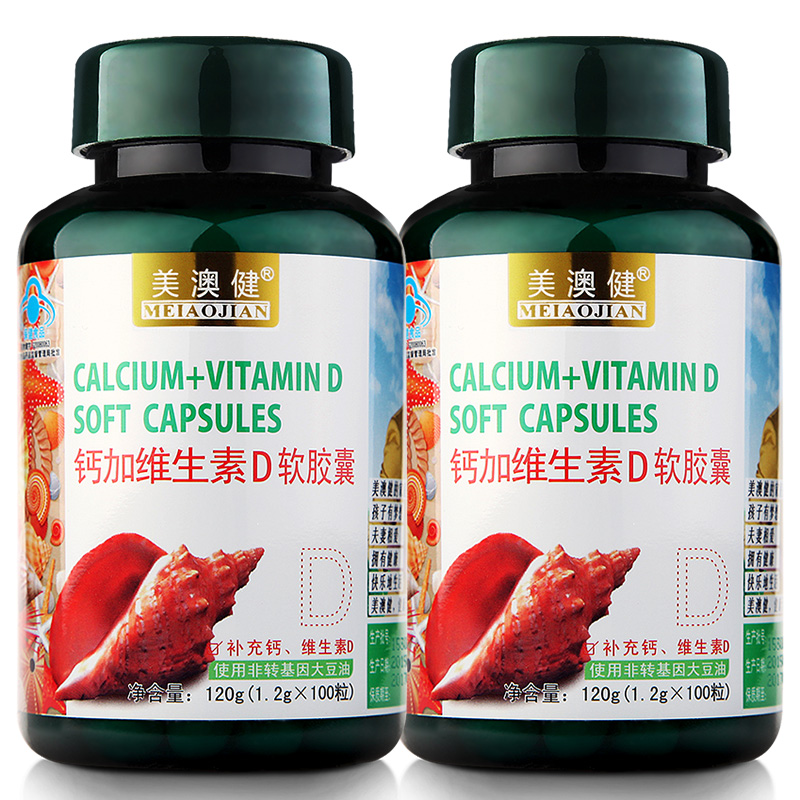 美澳健(meiaojian)钙加维生素d软胶囊100粒/2瓶液体钙成人中老年人