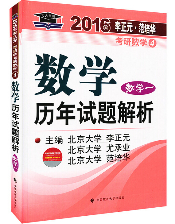 2016考研数学一真题-2015年考研数学一真题\/