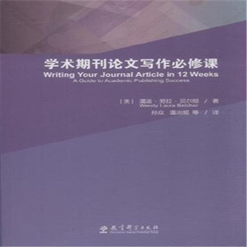 省级学术期刊论文字数-省级期刊论文发表_省级