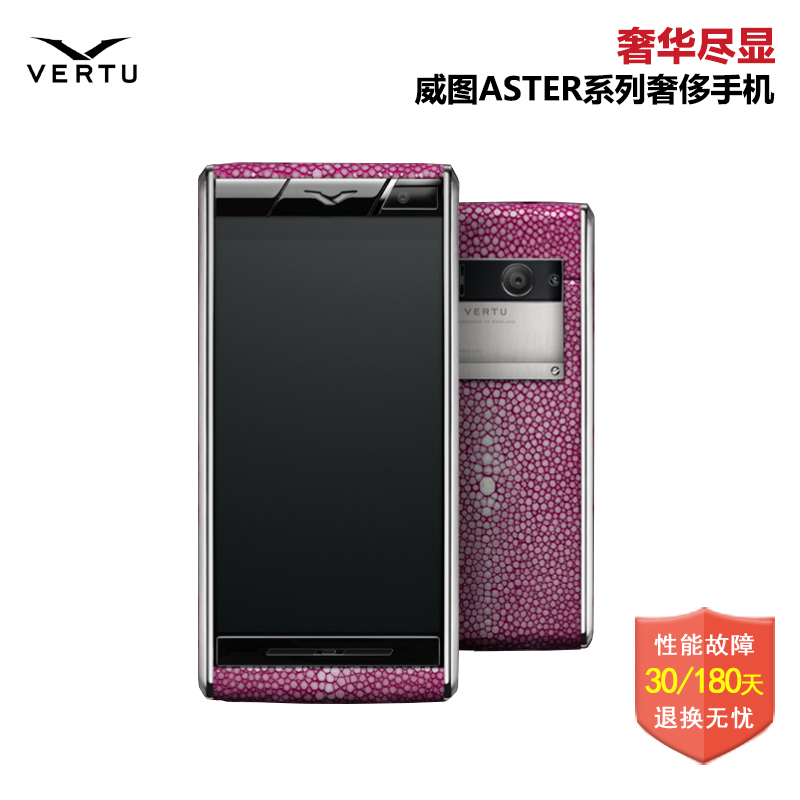 VERTU威图纬图 ASTER T星座三3 格调手机维