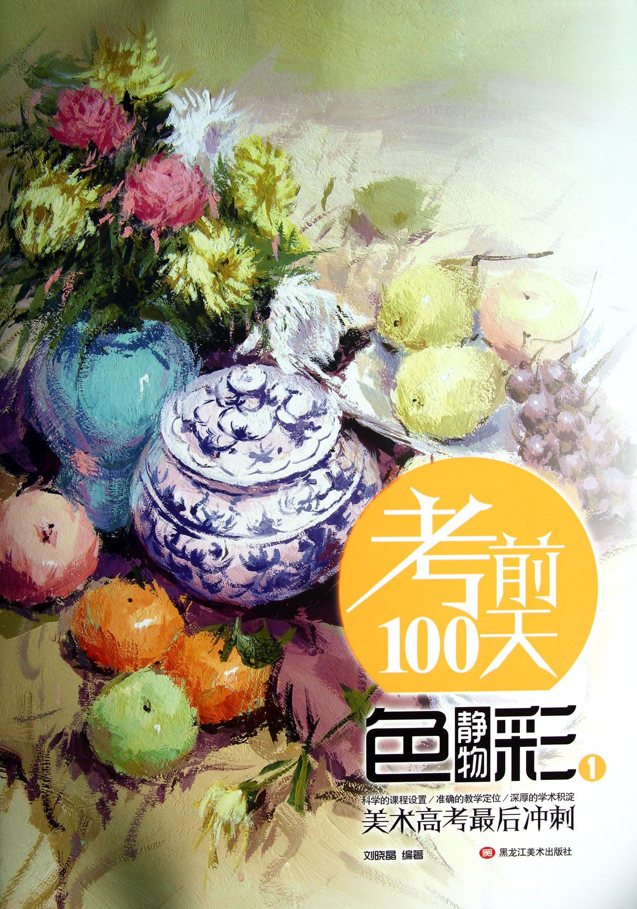 黑龙江省联考成绩走苏州大学美术师范。英语过