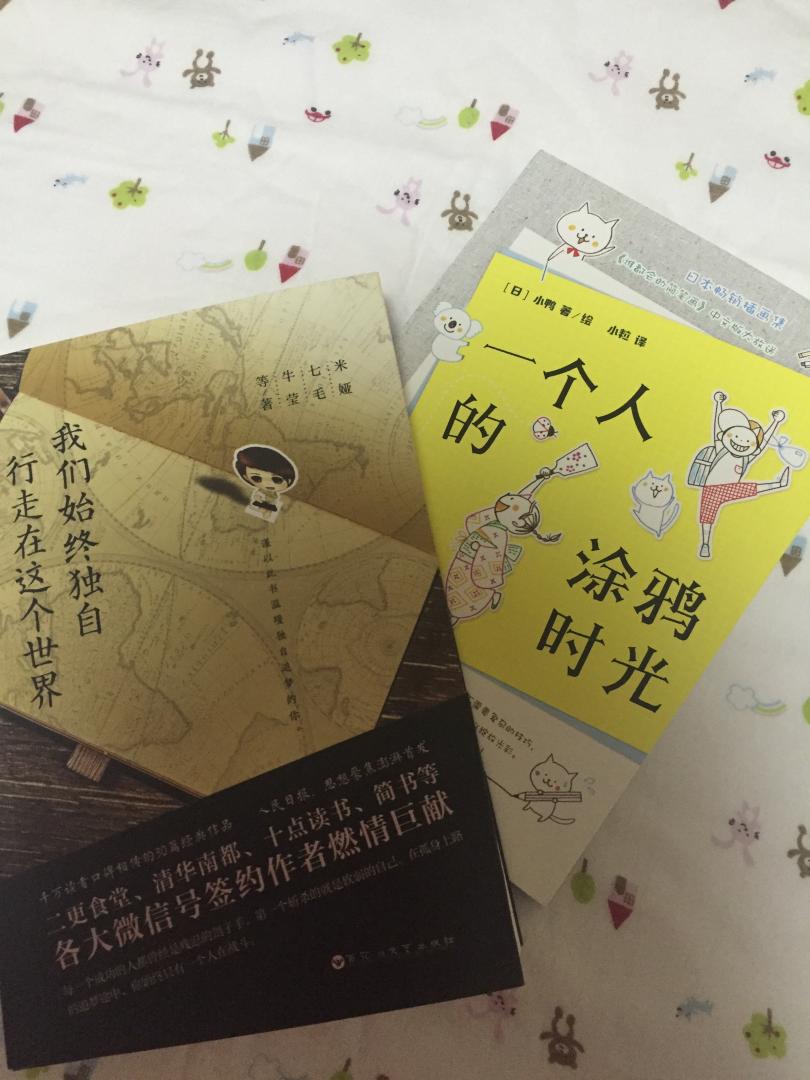 有很多萌萌的小随笔,超级可爱啊,我要在笔记本的每一页都画一个,嘻嘻,还买了一本治愈小说,微博推荐度很高的,买回来看了看确实还不错,