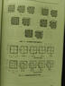 11G101及12G901圖集綜合應用叢書(shū)：平法鋼筋算量 曬單實(shí)拍圖