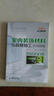 室內裝飾材料與裝修施工實(shí)例教程/21世紀高等職業(yè)教育建筑裝飾與環(huán)境藝術(shù)規劃教材 曬單實(shí)拍圖