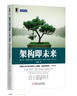 大耳朵圖圖故事屋（2） 曬單實拍圖