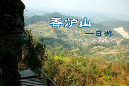 【香炉山】仅65元,享价值120元『黑龙江省松花江国际旅行社』香炉山一