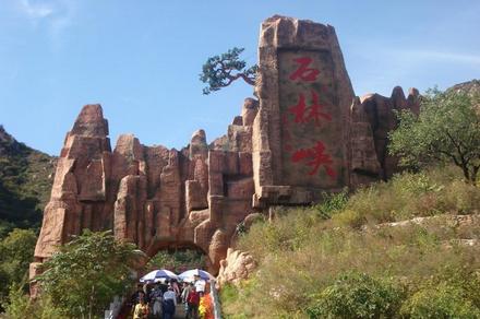 【平谷·景点门票】仅70元,享原价78元京东石林峡风景区门票!