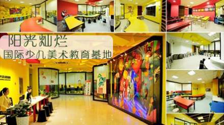 阳光灿烂国际少儿美术 - 杭州团购网|京东团购