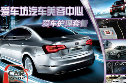 爱车坊汽车美容 - 深圳团购网|京东团购
