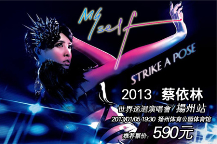 578元 蔡依林演唱会 门票 - 扬州团购网|京东团购