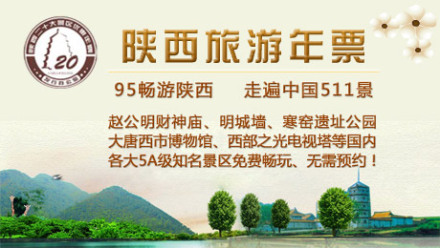 参与景点最多的旅游年票一卡通产品