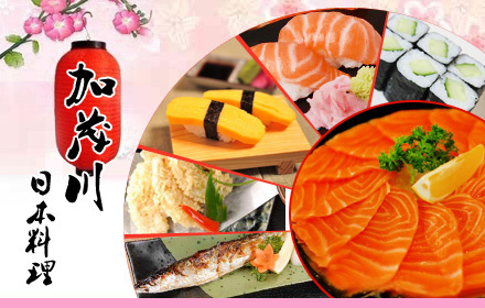 加茂川四人餐一份 - 番禺团购网|京东团购