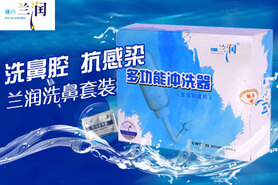 专利产品,温和无痛!改善鼻炎、鼻窦炎、鼻子不