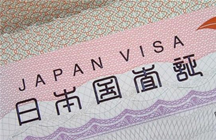 日本个人旅游签证北京送签