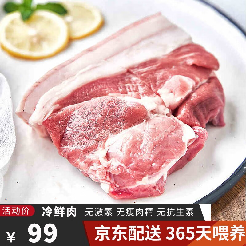 jd快递鲜现享藏香猪京东生鲜新鲜黑猪肉藏香猪腿肉500g