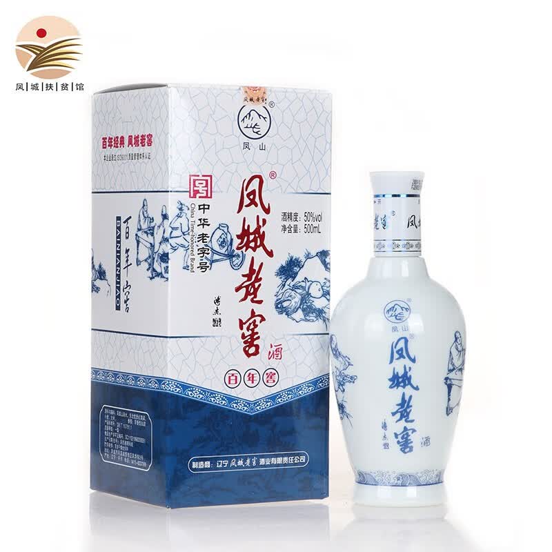 凤城老窖东北特产百年窖50度礼盒款整箱纯粮酿造浓香型粮食酒500ml瓶