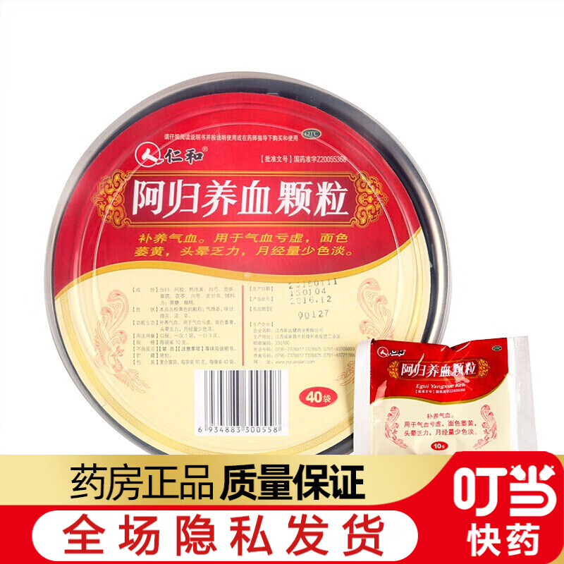 京东旗舰店仁和阿归养血颗粒40袋1盒标准装13天用量