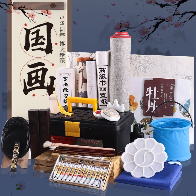 诺诗诺国画工具套装工笔画套装水墨画初学者入门国画颜料