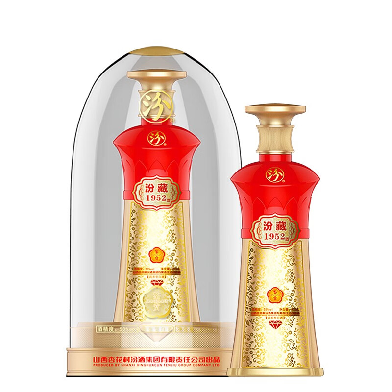 山西杏花村汾藏1952白酒53度475ml2瓶礼盒装