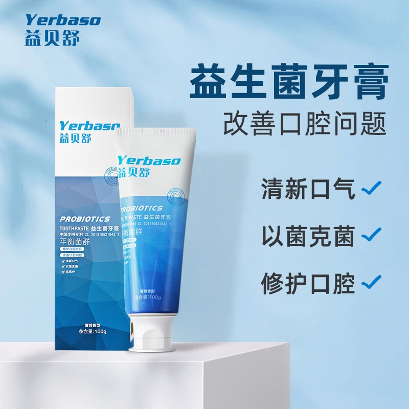 益贝舒口腔护理益生菌牙膏