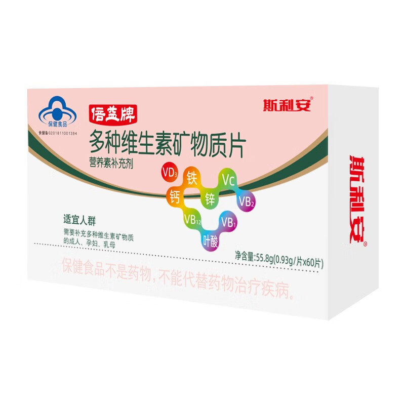 斯利安倍益成人复合维生素矿物质片