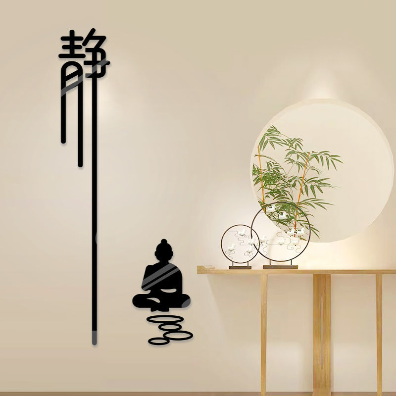 办公室装饰客厅3d立体墙贴画静字书房茶室美容院养生馆瑜伽馆创意贴