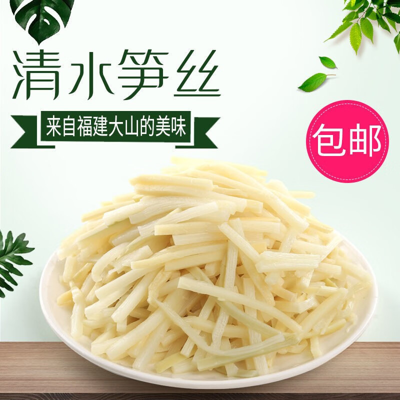 野生嫩笋蔬菜新鲜清水笋丝2500g/袋 - 惠券直播 - 一起惠返利网_178hu