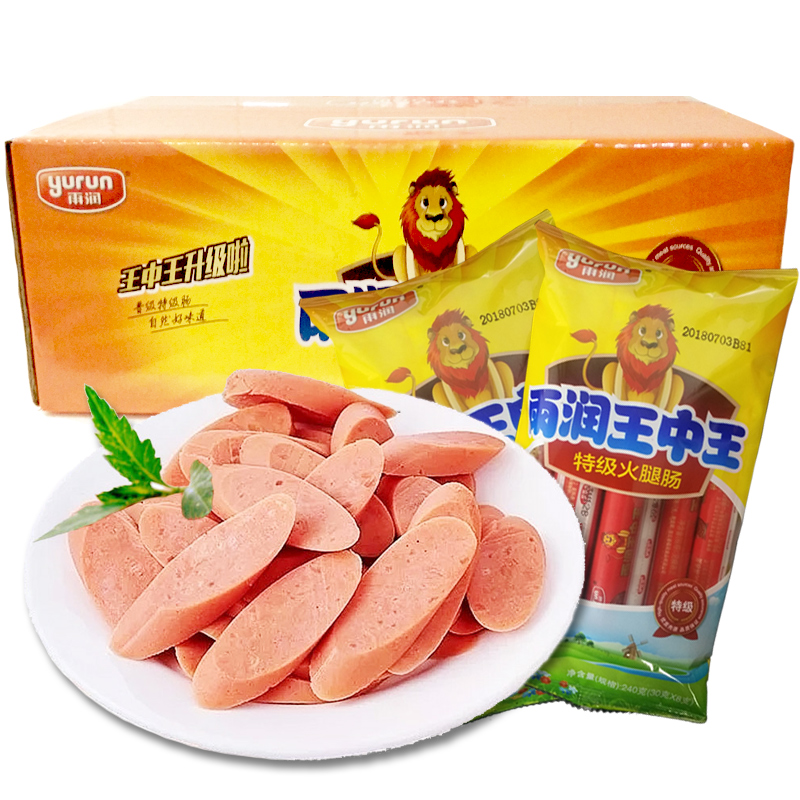 京东旗舰店雨润特级王中王火腿肠240g9袋