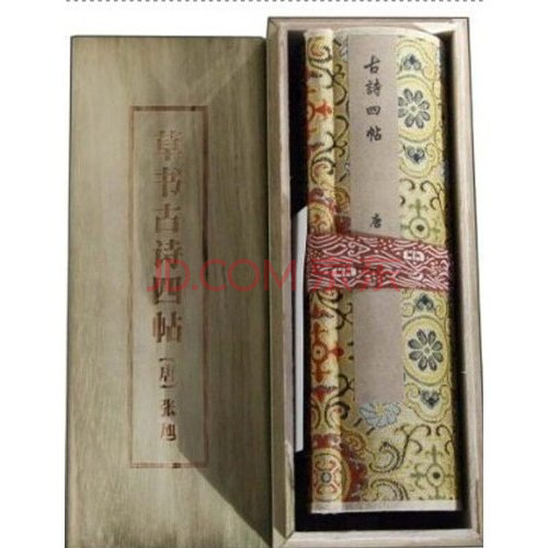 中国传世书画名品（单卷装·第1辑）之古诗四帖》(张旭)【摘要书评试读 