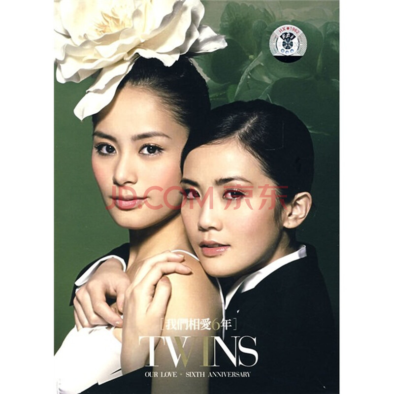 TWINS ツインズ 一時無両 終極版 CD+DVD 香港盤 新品未開封 TWINS ツインズ 一時無両 終極版 CD+DVD 香港盤 新品未開封