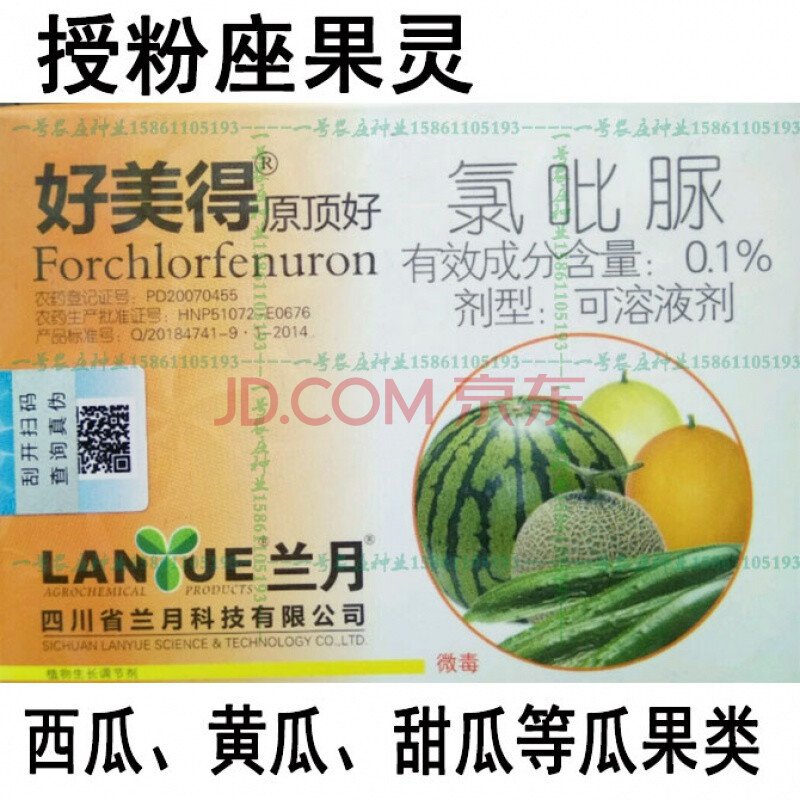 西瓜专用复合化肥硫酸钾授粉坐果灵瓜果蔬菜有机花肥料盆栽通用型西瓜授粉坐果灵5瓶10毫升 瓶 图片价格品牌报价 京东 西瓜专用复合化肥硫酸钾授粉坐果灵瓜果蔬菜有机花肥料盆栽通用型西瓜授粉坐果灵5瓶10毫升 瓶 图片价格品牌报价 京东