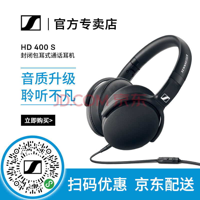 hd 400s