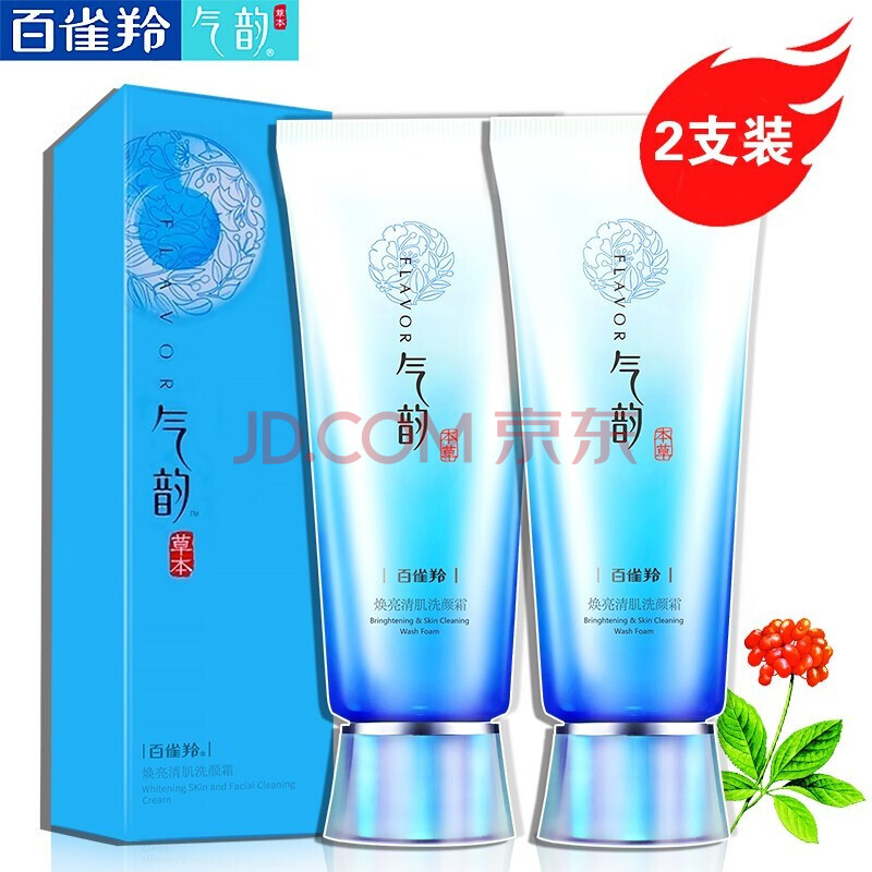 百雀羚洗面奶女洁面乳卸妆洗面奶焕亮清肌洗颜霜2支装100ml 图片价格品牌报价 京东