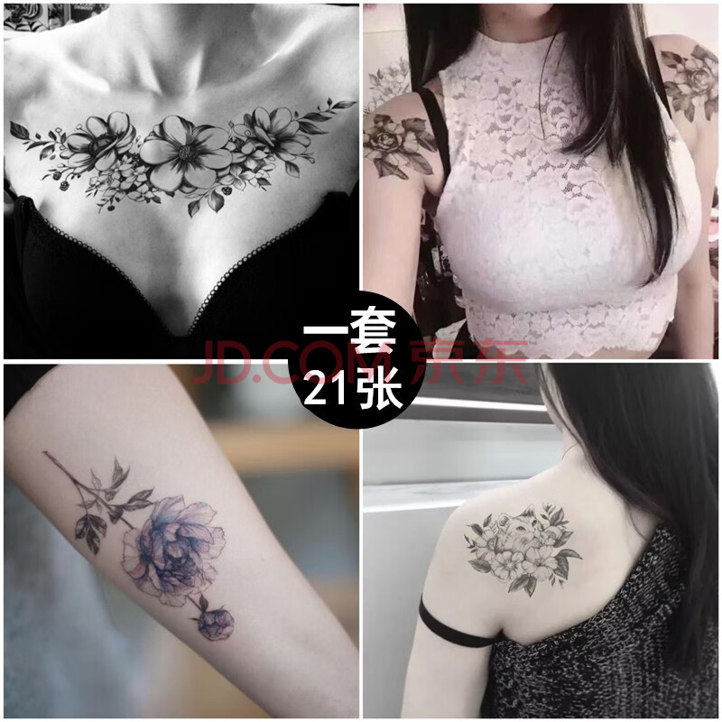 暗黑系防水纹身贴女个性刺青性感私处花臂胸前大图案锁骨纹身贴纸 图片价格品牌报价 京东