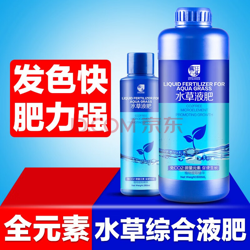 疯狂石头水草液肥鱼缸水族箱水草肥料浓缩微量元素水草液肥600ml 图片价格品牌报价 京东