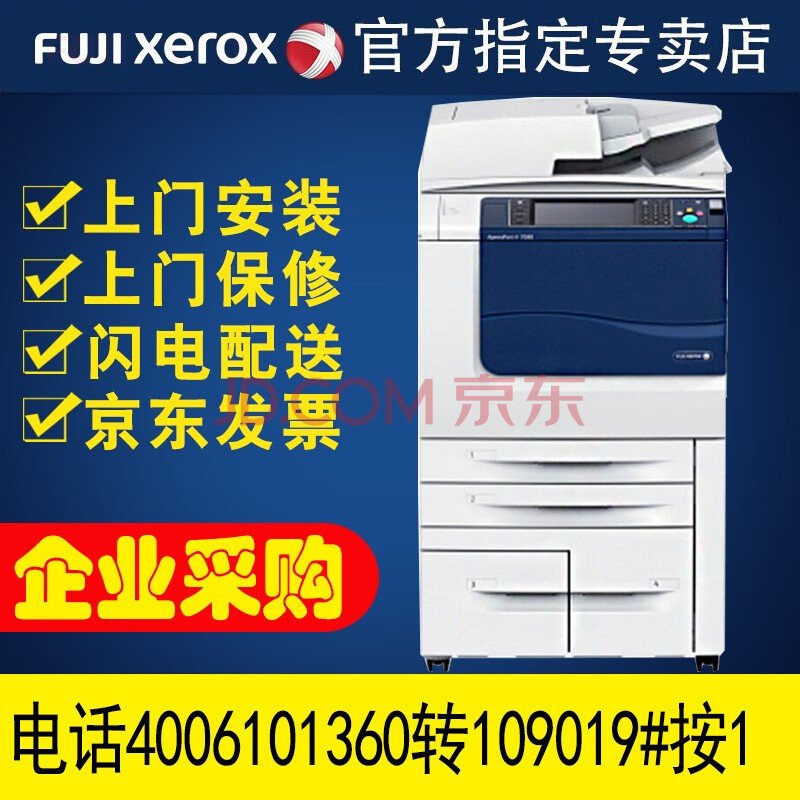 xerox 6080