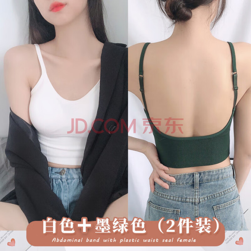 网红卡卡同款夏季新款抹胸无钢圈文胸大露背内衣美背u型中长款吊带背心带胸垫女白色 墨绿色 网红卡卡同款夏季新款抹胸无钢圈文胸大露背内衣美背u型中长款吊带背心带胸垫女白色 墨绿色