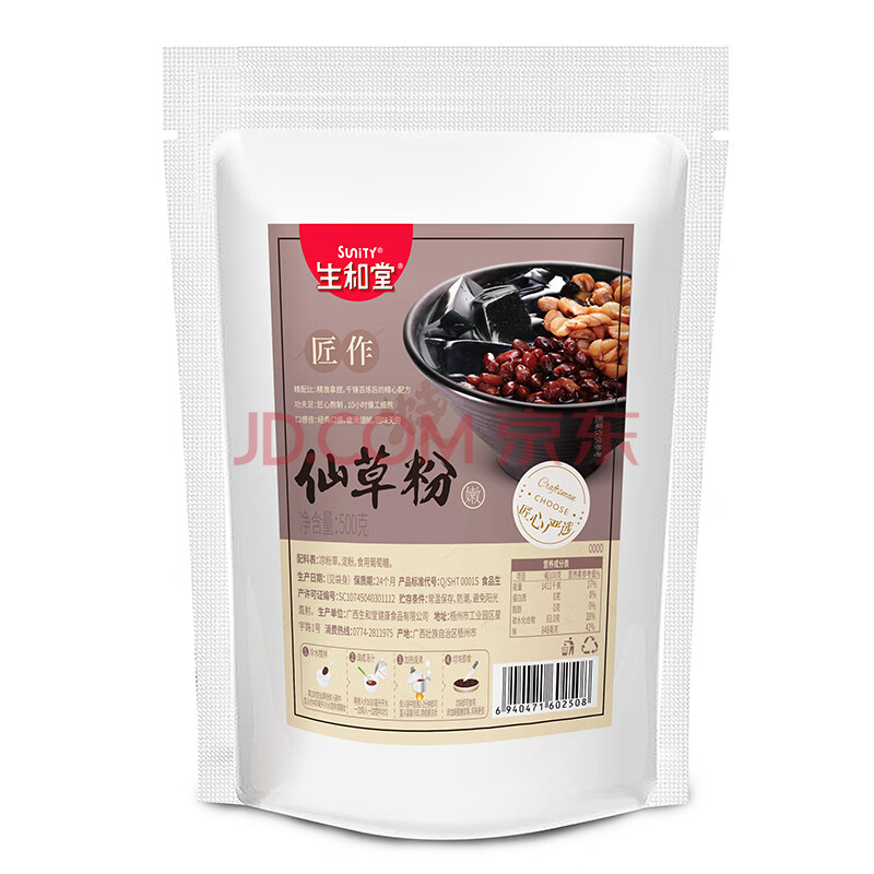 生和堂仙草粉500克 生和堂烧仙草黑白凉粉龟苓膏粉家用烘焙原料仙草粉500g 行情报价价格评测 京东