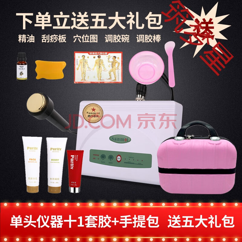 尚赫tbs超声波美容仪器同款家用脸部塑身导入导出美容院专用尚美进口芯片单头 套胶 箱子 礼包 图片价格品牌报价 京东