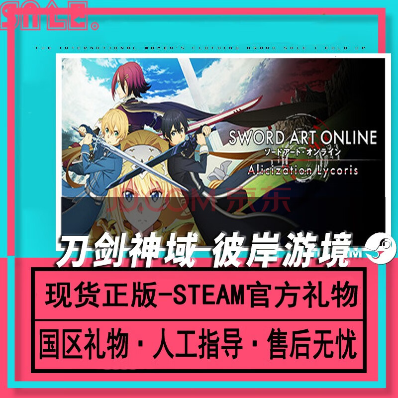 Steam刀剑神域彼岸游境sword Art Online Alicization Lycoris 豪华版 国区 图片价格品牌报价 京东 Steam刀剑神域彼岸游境sword Art Online Alicization Lycoris 豪华版 国区 图片价格品牌报价 京东