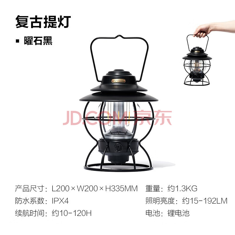 牧高笛 Mobigarden 提灯户外露营便携营地灯野营led复古氛围充电式星愿提灯曜石黑 图片价格品牌报价 京东 牧高笛 Mobigarden 提灯户外露营便携营地灯野营led复古氛围充电式星愿提灯曜石黑 图片价格品牌报价 京东