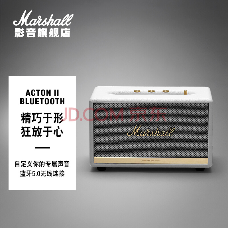 马歇尔(Marshall) ACTON II BLUETOOTH无线蓝牙音箱家用重低音音响白色【图片价格品牌报价】-京东 马歇尔(Marshall) ACTON II BLUETOOTH无线蓝牙音箱家用重低音音响白色【图片价格品牌报价】-京东