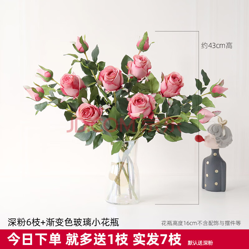 保加利亚玫瑰花仿真花束假花摆设欧式塑料花装饰绢花客厅餐桌摆件深粉色6枝 香槟玻璃小花瓶 修剪 图片价格品牌报价 京东