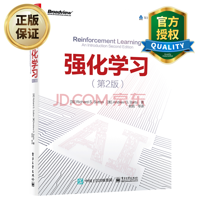 强化学习第二版强化学richard S Sutton 理查德桑顿人工智能参考书强化 摘要书评试读 京东图书