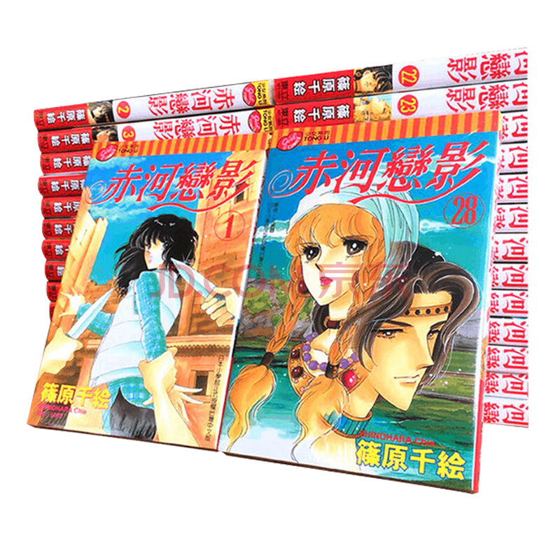 现货台版漫画书赤河恋影 天是红河岸1 28完筱原千绘东立经典少女漫画 摘要书评试读 京东图书