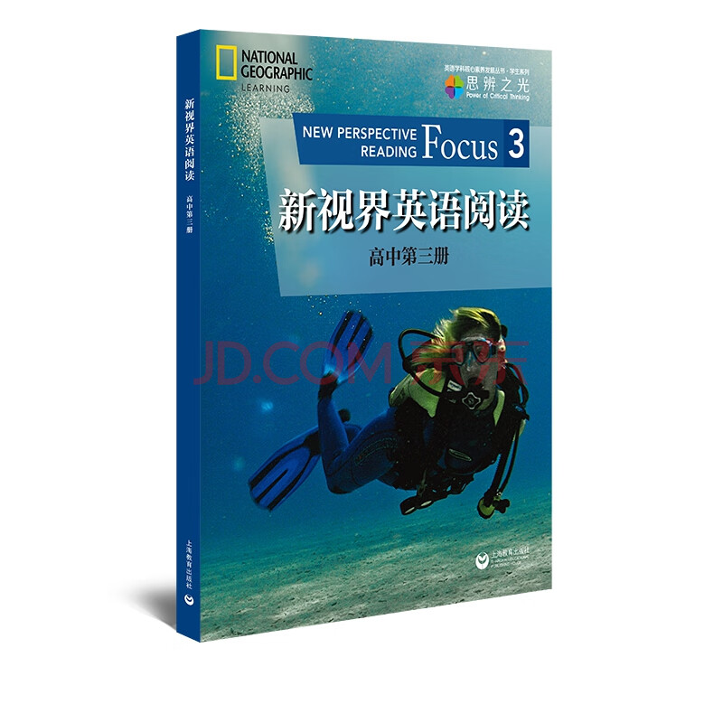 新视界英语阅读高中第三册 Jessica Williams 摘要书评试读 京东图书