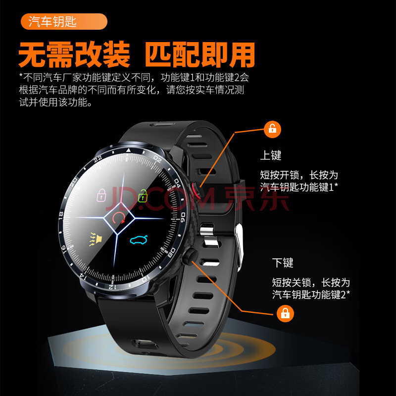 Frie汽车手表车钥匙腕表遥控钥匙适用本田思域雅阁crv别克君威手表控车智能运动手环防水一键启动戴表同款皮表带 图片价格品牌报价 京东