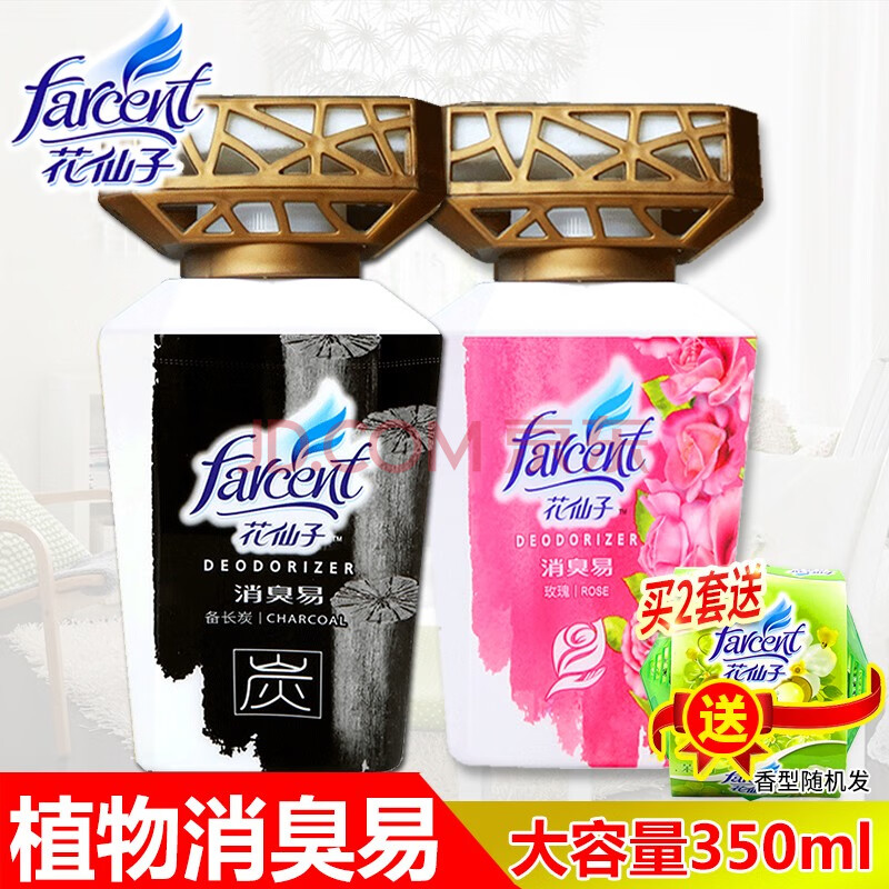花仙子空气清新剂芳香剂香氛薰房间卫生间厕所香味持久除臭除异味植物消臭易室内摆件卧室快速去味2瓶装消臭易炭 消臭易玫瑰 图片价格品牌报价 京东 花仙子空气清新剂芳香剂香氛薰房间卫生间厕所香味持久除臭除异味植物消臭易室内摆件卧室快速去味2瓶装消臭易炭 消臭易玫瑰 图片价格品牌报价 京东