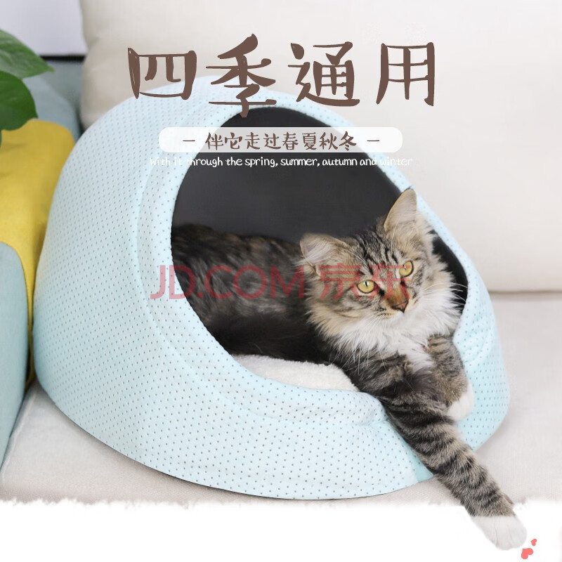 猫窝狗窝猫咪睡袋猫房子半封闭式宠物笼内窝床吉娃娃狗窝四季柔软垫子浅晴蓝s 图片价格品牌报价 京东 猫窝狗窝猫咪睡袋猫房子半封闭式宠物笼内窝床吉娃娃狗窝四季柔软垫子浅晴蓝s 图片价格品牌报价 京东