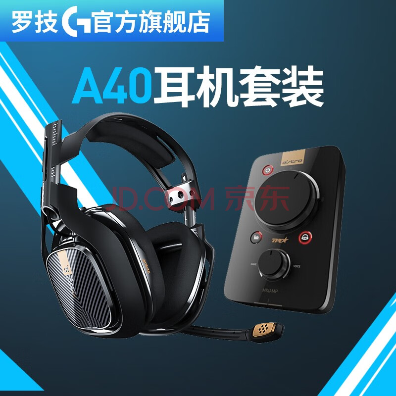 astro a40 7.1